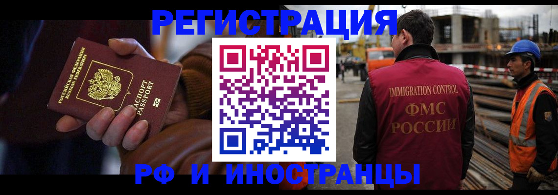 временная регистрация в квартире в Сураже