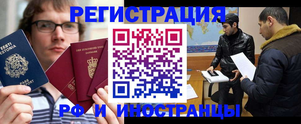 временная регистрация адрес в Сураже