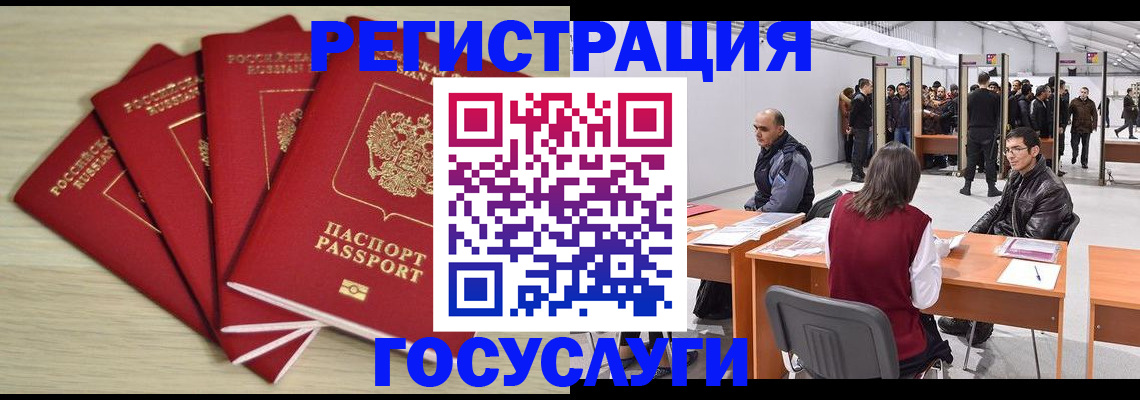 прописка гарантия в Сураже