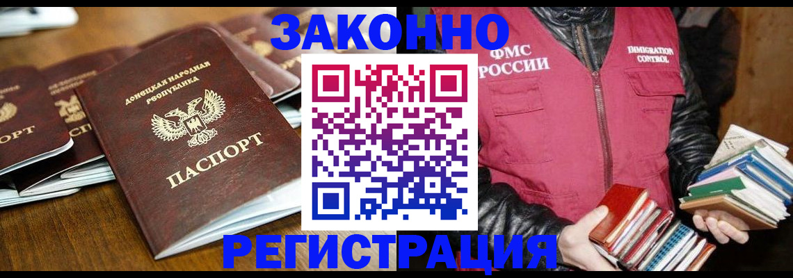 временная регистрация для всех в Сураже