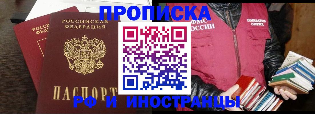 прописка паспорт в Сураже